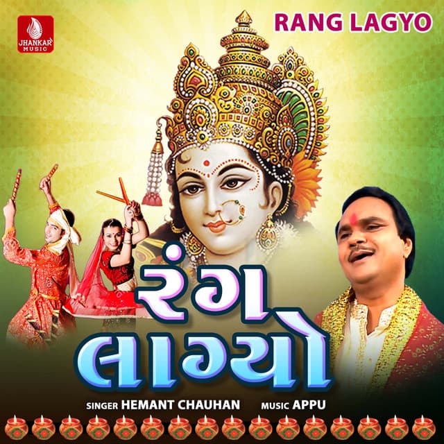 Rang Lagyo - Hemant Chauhan
