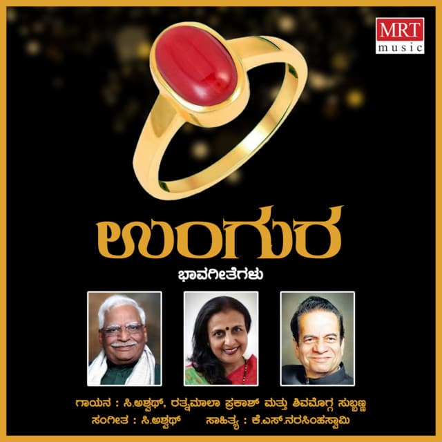 Ungura - Shimoga Subbanna