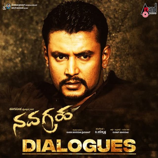 Navagraha Dialogues - V. Harikrishna