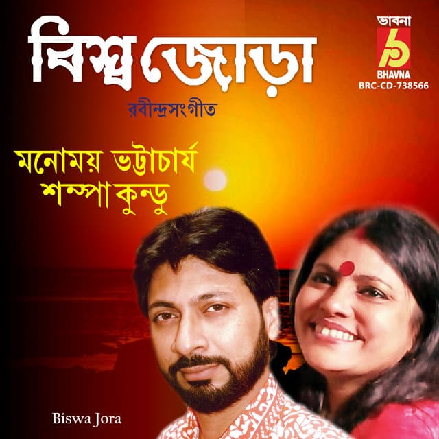 Sampa Kundu