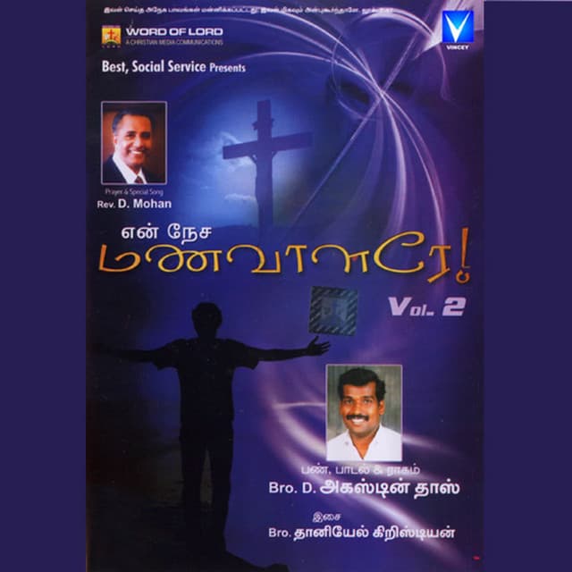 D Augustine Dass