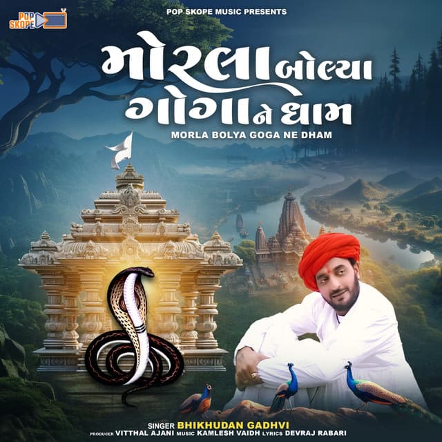 Morla Bolya Goga Ne Dham - Bhikhudan Gadhvi