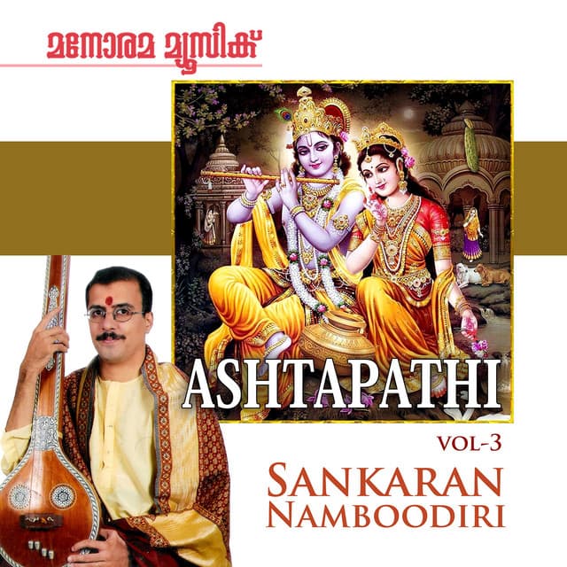 Ashtapadi, Vol. 3 - M. K. Sankaran Namboothiri