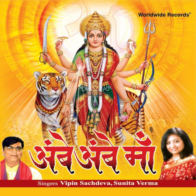 Sunita Verma
