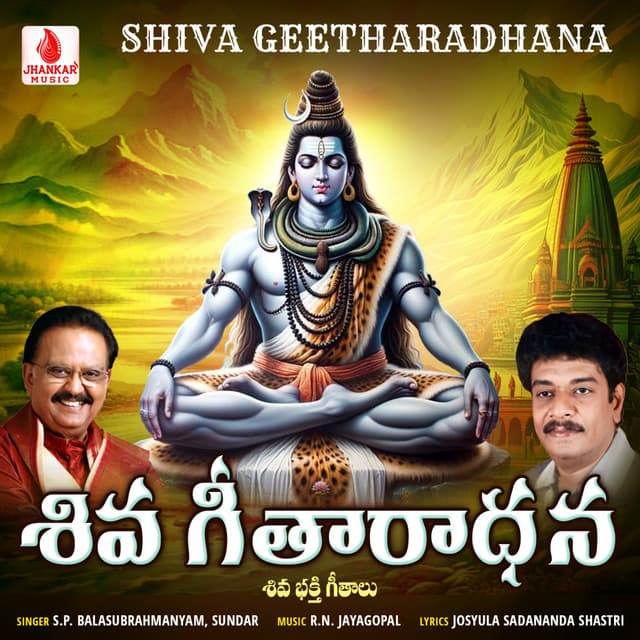 Sundar