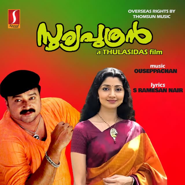 Sooryaputhran - Ouseppachan