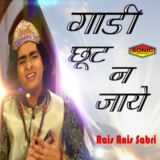 Gaadi Chut Na Jaye - Rais Anis Sabri
