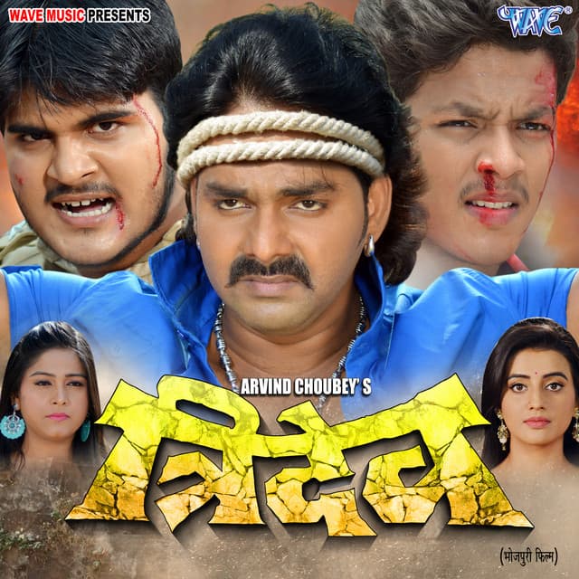 Tridev - Om Jha