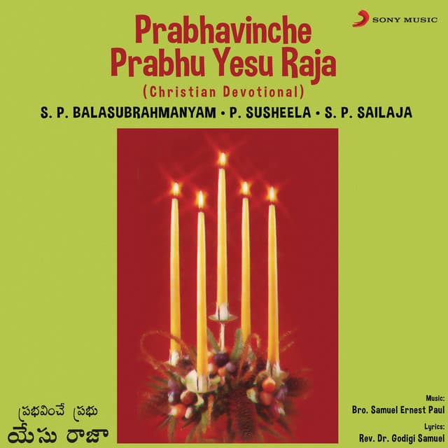 Prabhavinche Prabhu Yesu Raja - S. P. Balasubrahmanyam