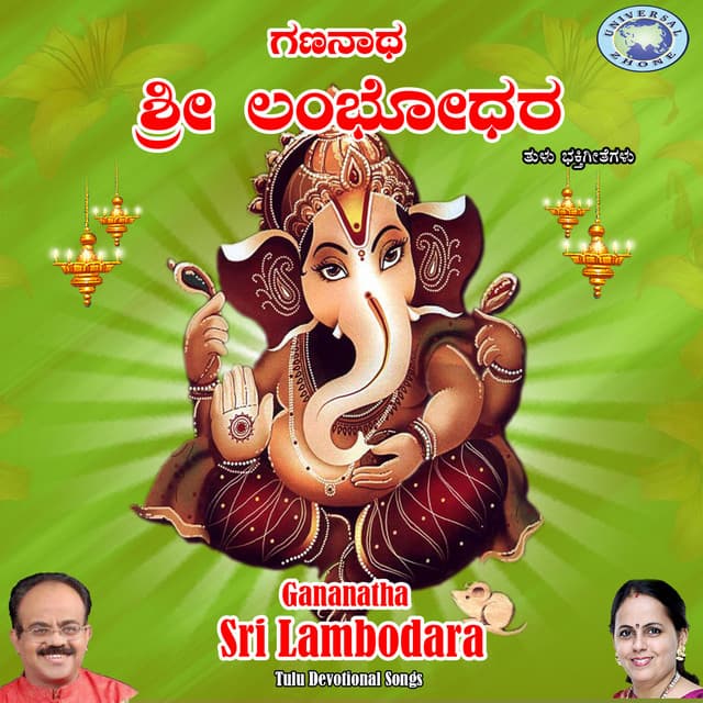 Gananatha Sri Lambodara - Puttur Narasimha Nayak