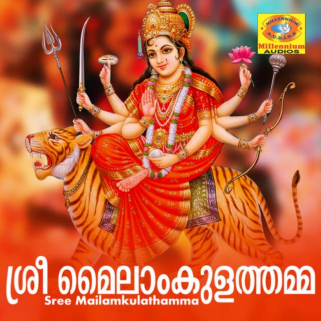 Sree Mailamkulathamma - Krishna Prasad