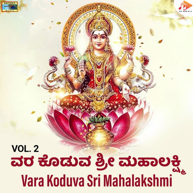 Vara Koduva Sri Mahalakshmi, Vol. 2 - Sadhu kokila