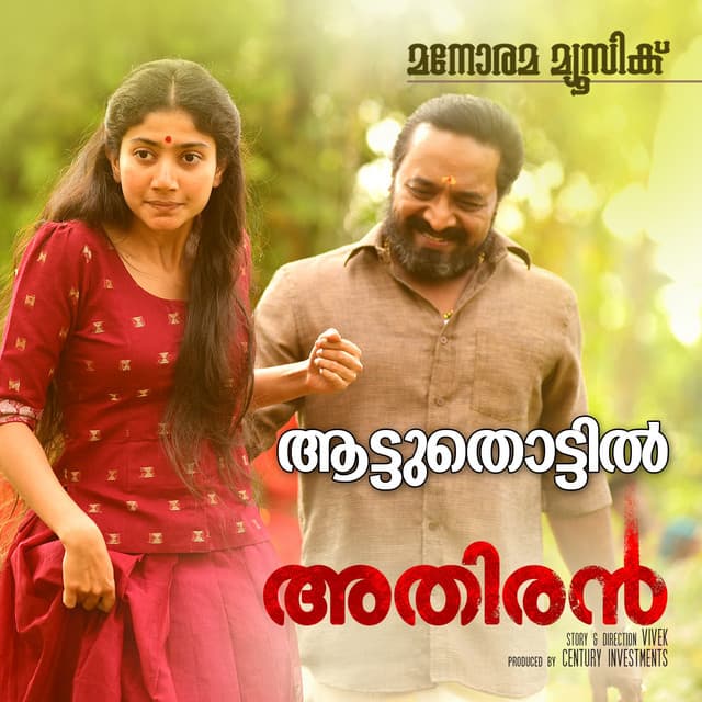 P. Jayachandran