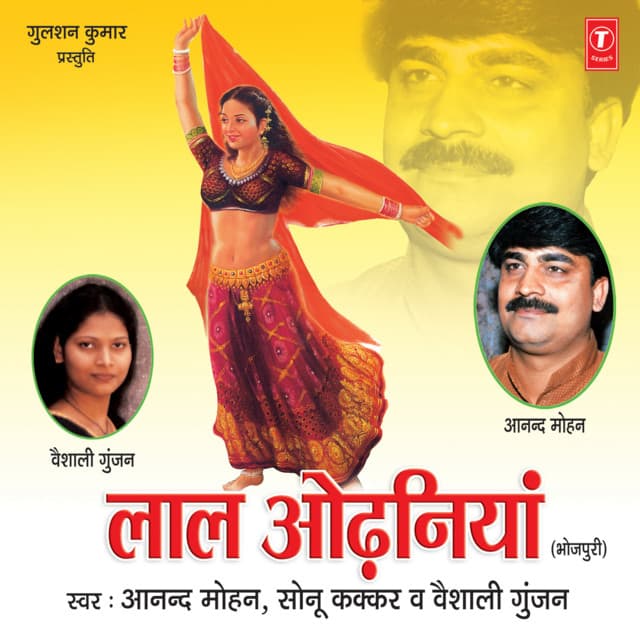 Laal Odhaniya - Anand Mohan