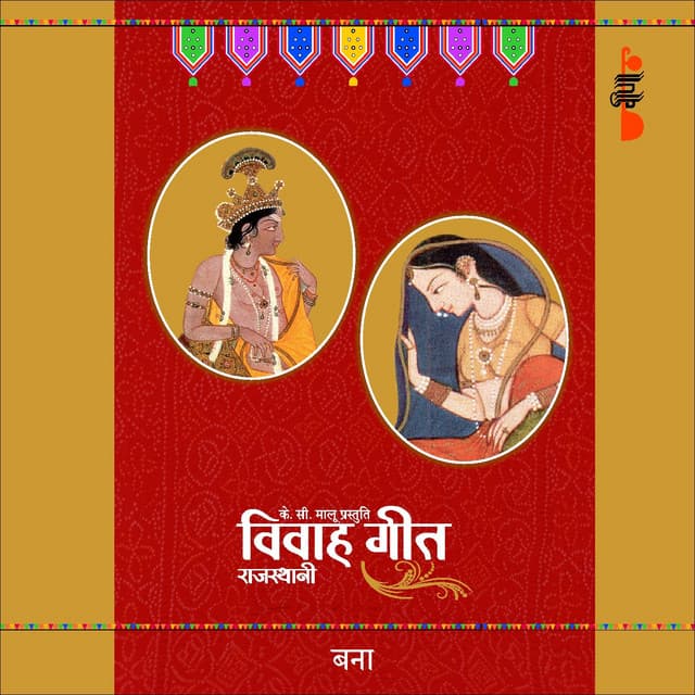 Banna - Pratibha
