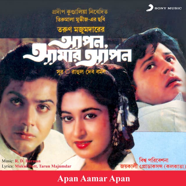 Apan Aamar Apan - R. D. Burman