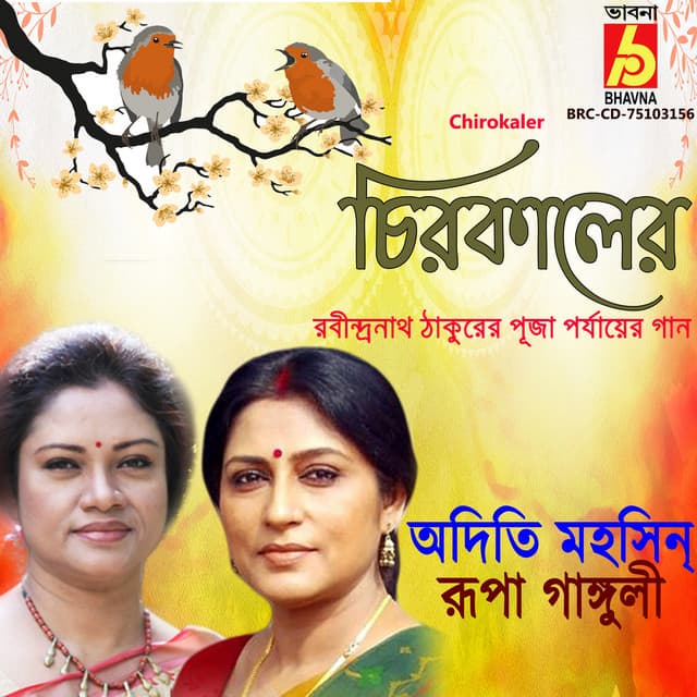 Chirokaler - Adity Mohsin
