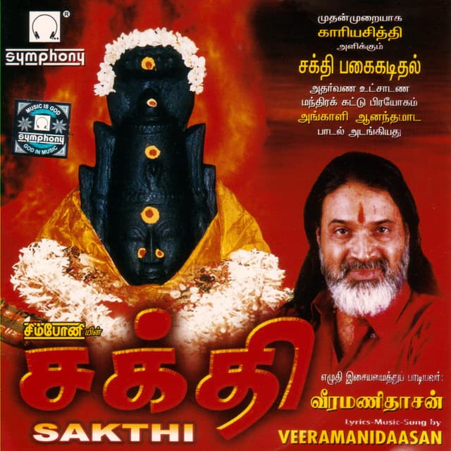 Sakthi - Veeramanidasan