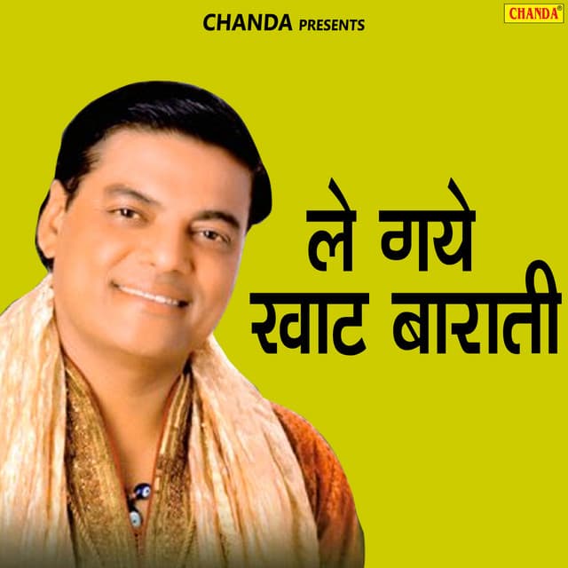 Le Gaye Khat Barati - Ramavtar Sharma