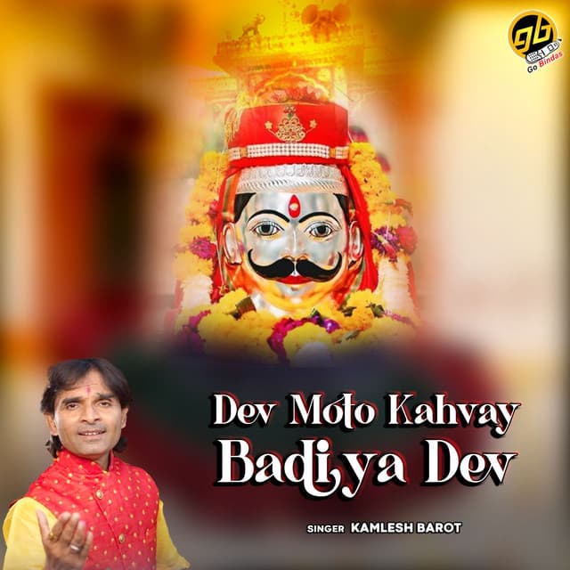 Dev Moto Kahvay Badiya Dev - Kamlesh Barot
