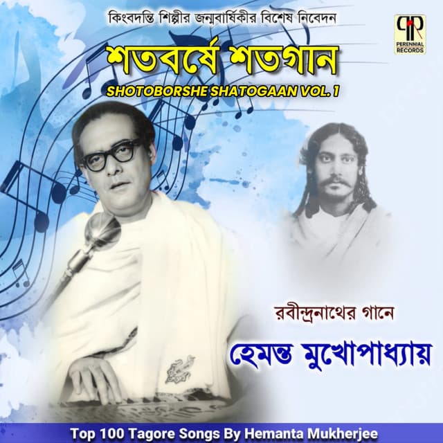 Shotoborshe Shatogaan Vol. 1 - Hemant Kumar