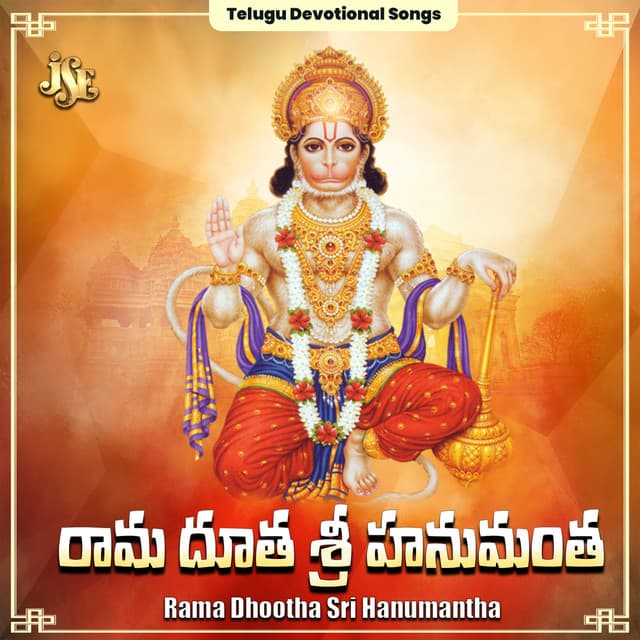 Rama Dhootha Sri Hanumantha - Bhandhavi