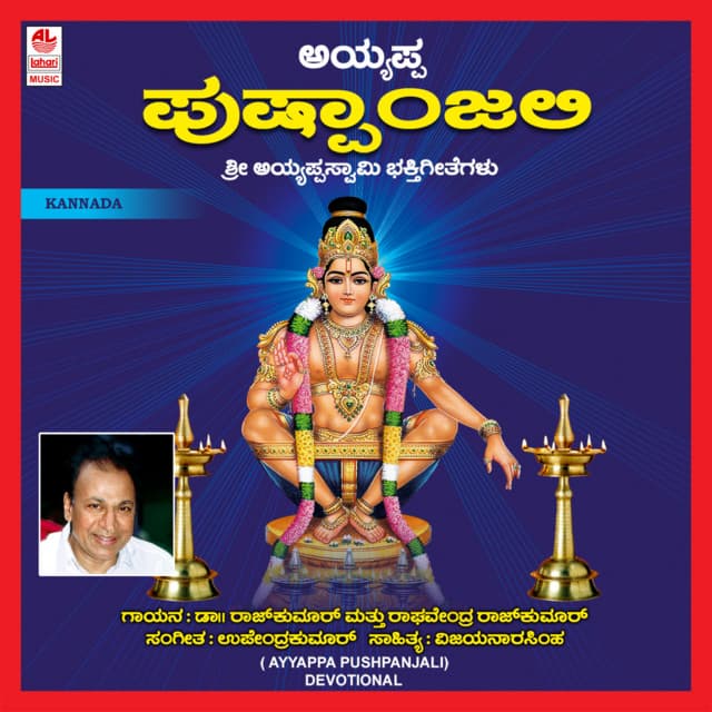 Ayyappa Pushpanjali - Rajkumar