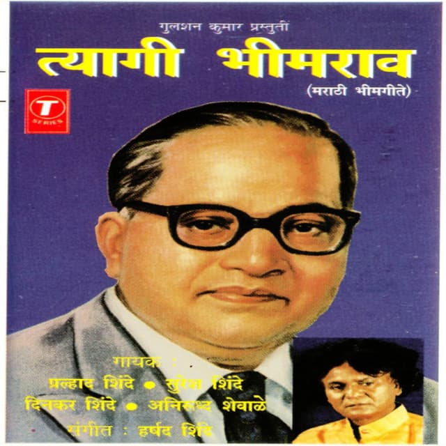 Tyagi Bheemraao - Prahlad Shinde