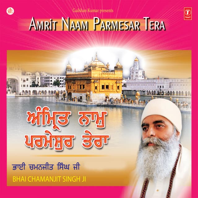 Amrit Naam Parmesar Tera - Bhai Chamanjit Singh Ji