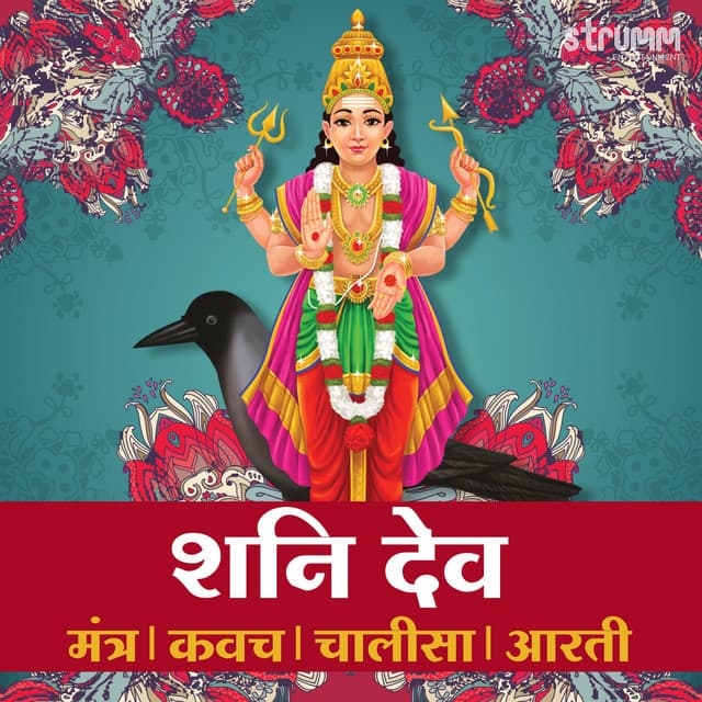 Shani Dev - Mantra, Kavach, Chalisa, Aarti - Rattan Mohan Sharma