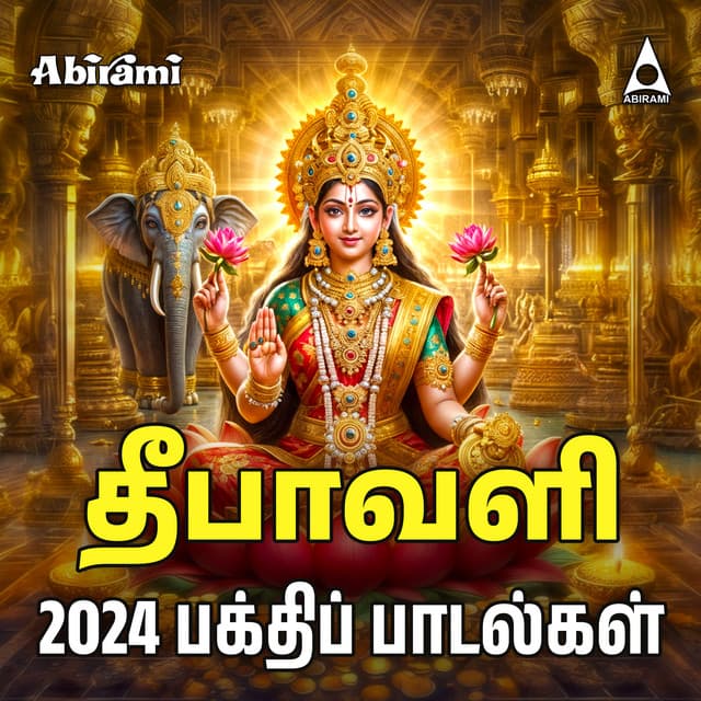 Deepavali 2024 Bakthi Padalgal - Padmalatha
