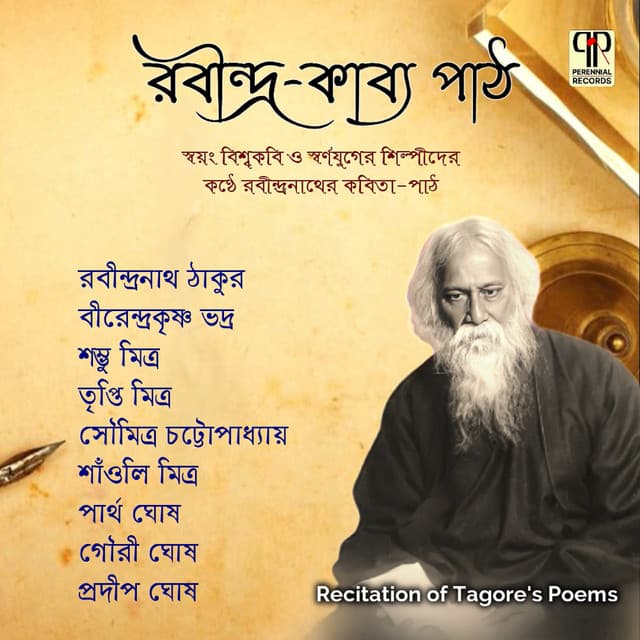 Rabindra Kabya Path Vol. 2 - Rabindranath Tagore