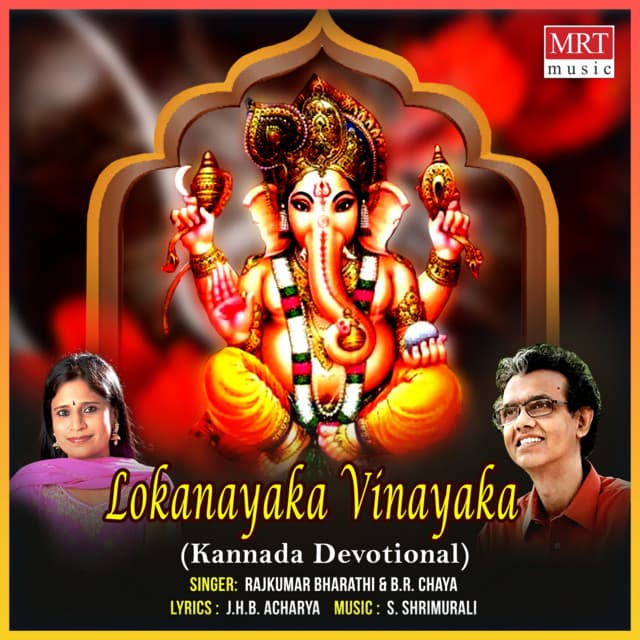 Lokanayaka Vinayaka - Rajkumar Bharathi