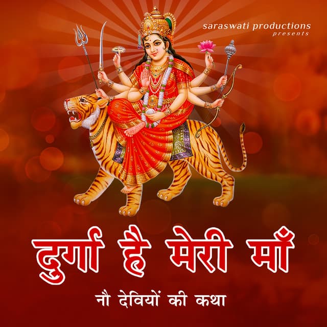Durga Hai Meri Maa - Nav Durga Katha - Rakesh Kala