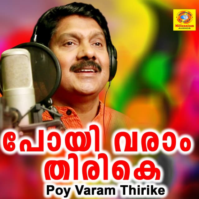 Poy Varam Thirike - G Venugopal