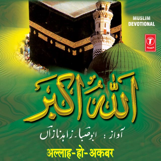 Allah Ho Akbar - Abu Saba