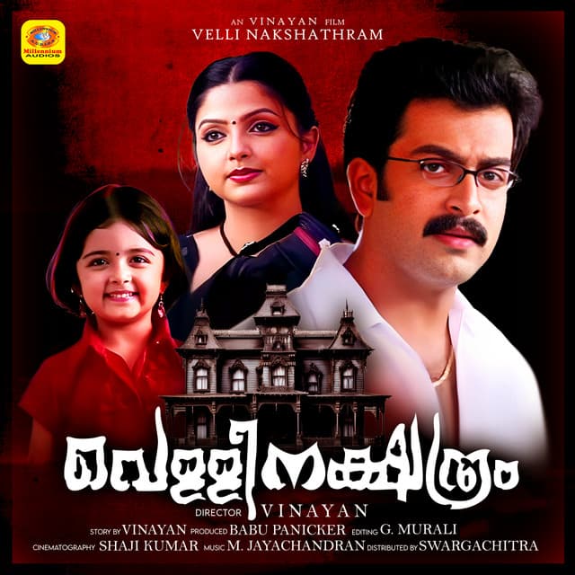 Velli Nakshathram - M Jayachandran