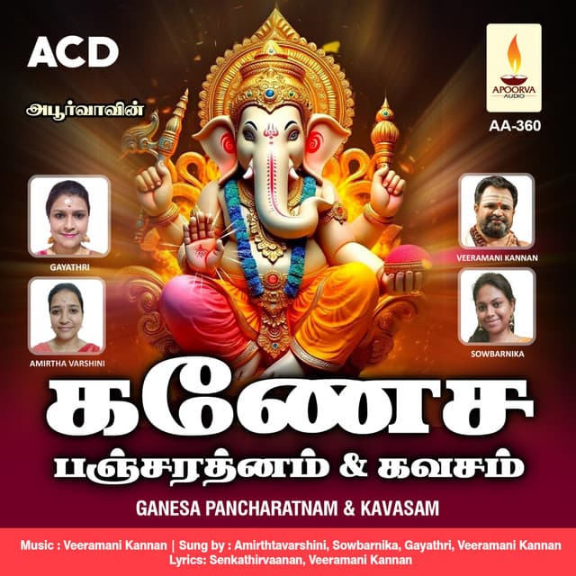 Ganesha Pancharatnam & Kavasam - Amirthavarshini