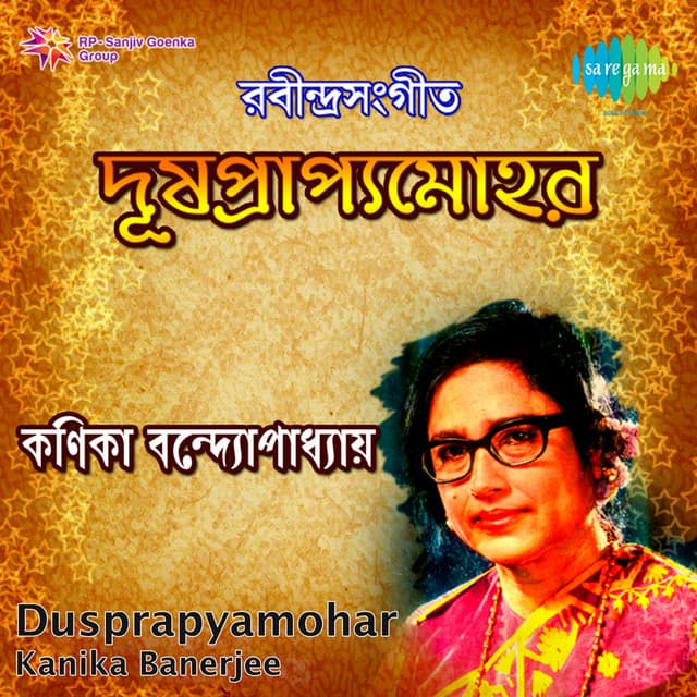 Dusprapyamohar - Kanika Banerjee