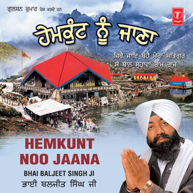 Hemkunt Noo Jana - Bhai Baljeet Singh Ji