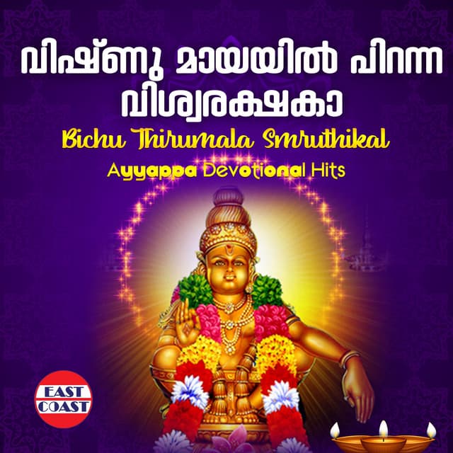 Vishnumayayil Piranna Viswarakshaka, Bichu Thirumala Smruthikal Ayyappa Devotional Hits - Kalaratnam Jayan