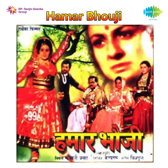 Hamar Bhouji - Chitragupta