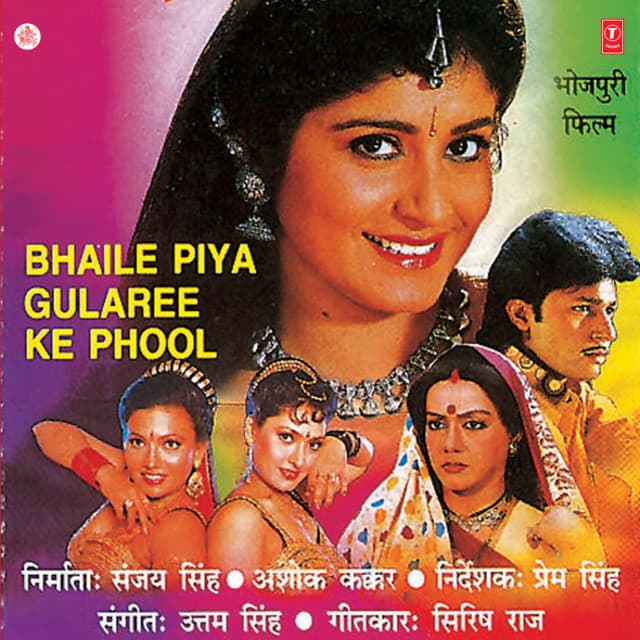 Bhaile Piya Gularee Ke Phool - Uttam Singh