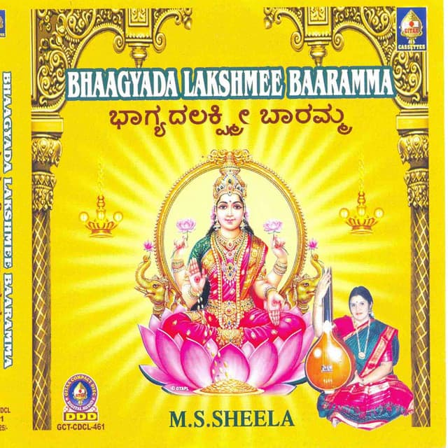 M. S. Sheela
