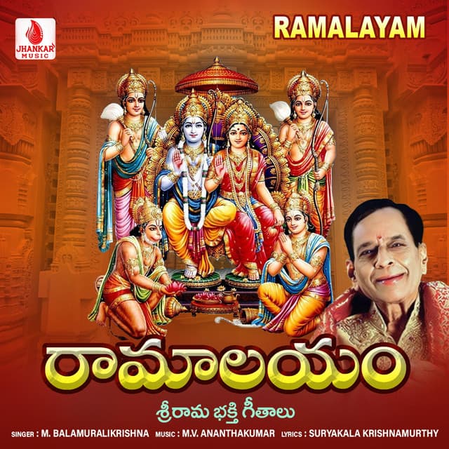 Ramalayam - Dr. M. Balamuralikrishna