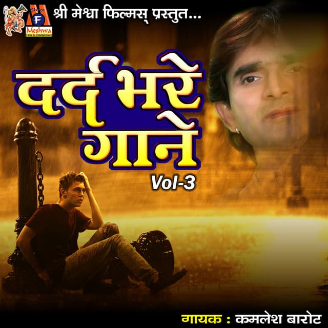 Dard Bhare Gaane Vol-3 - Kamlesh Barot