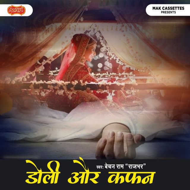 Doli Aur Kafan - Bechan Ram Rajbhar