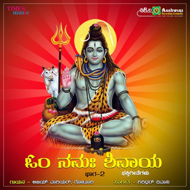 Om Namha Shivaya, Vol. 2 - Goturi