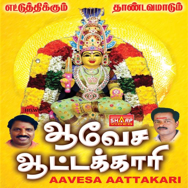 Aavesaaatakari - Ayyappa Daasan