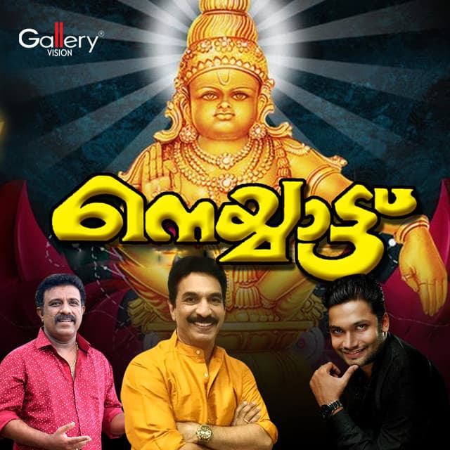 Vivekanandan